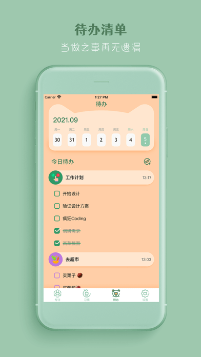 喵一会ios