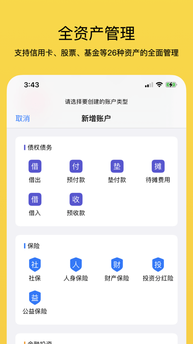 Pixiu记账ios