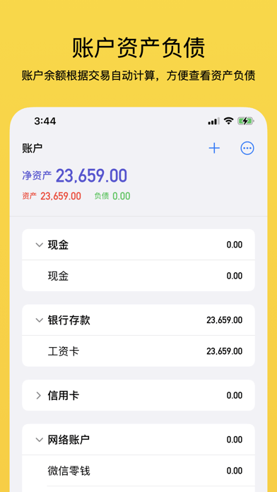 Pixiu记账ios