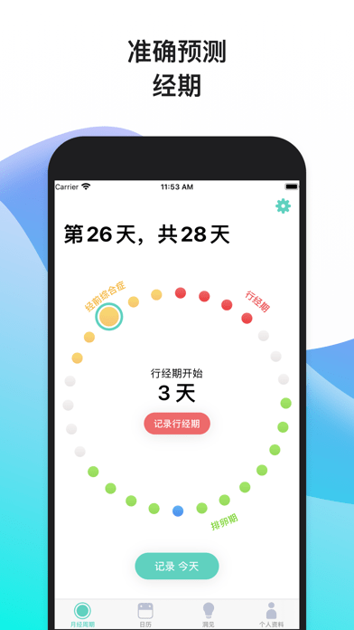 Cycles苹果版