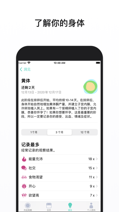 Cycles苹果版