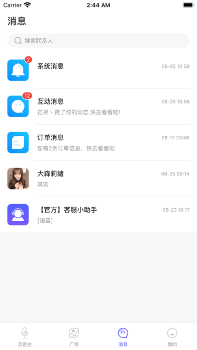 配音猿iOS