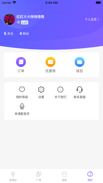 配音猿iOS
