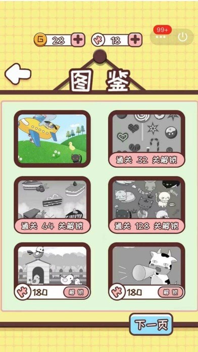 欢乐小侦探ios