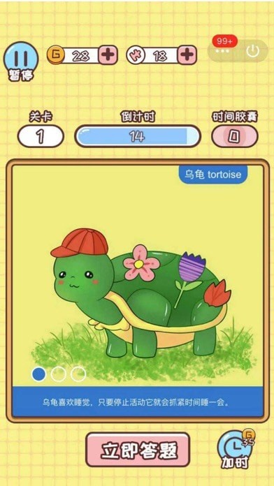 欢乐小侦探ios