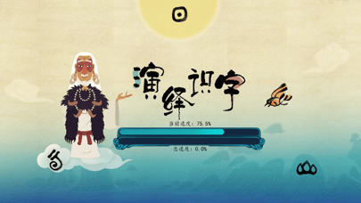 演绎识字iOS