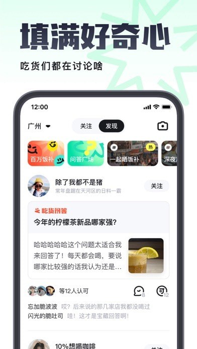 吃货笔记iOS