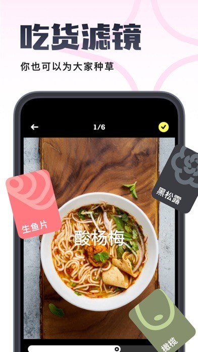 吃货笔记iOS