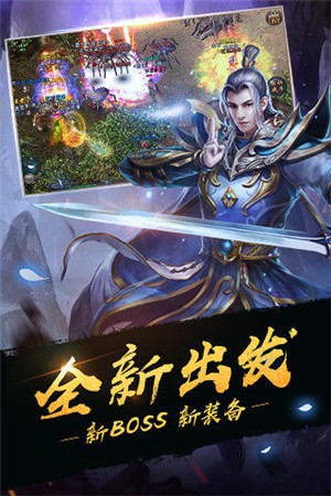 神鬼无双传奇