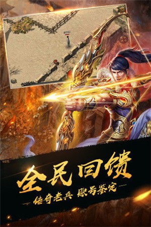 神鬼无双传奇