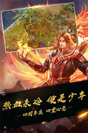 神鬼无双传奇