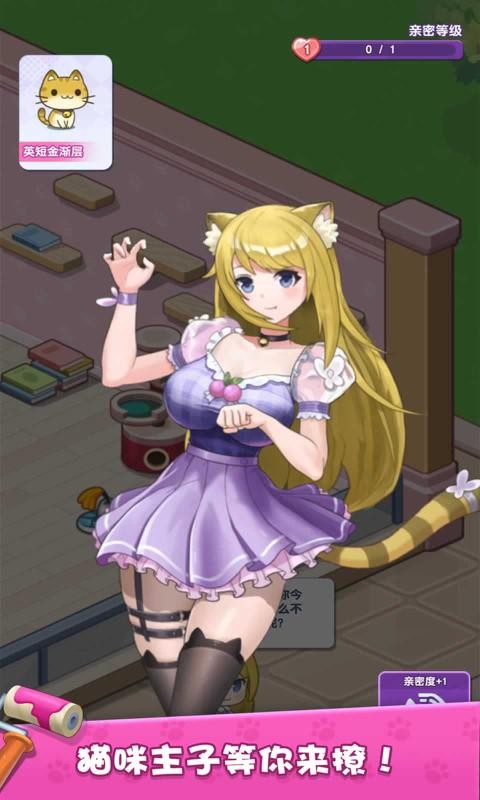 我的猫咪小家iOS