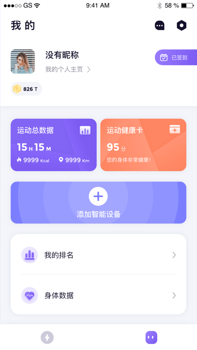 觉醒运动iOS