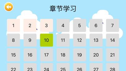 四五认字iOS
