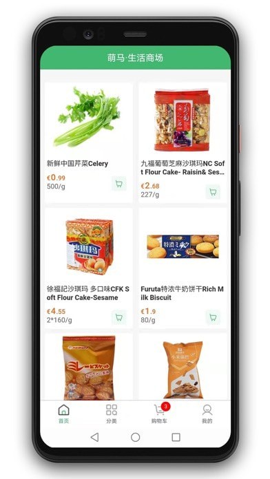 萌马生活iOS