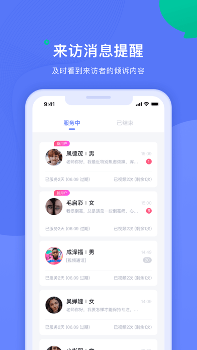 绵羊倾诉师iOS