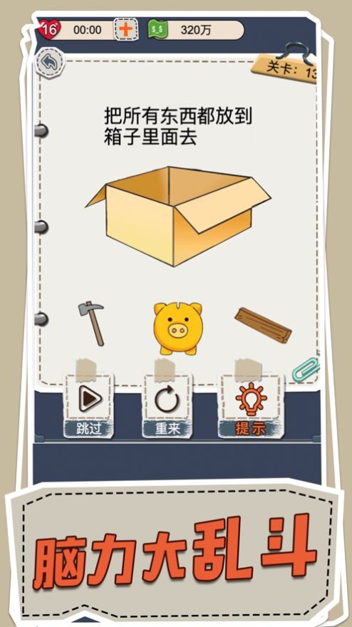 脑洞大侦探首富之路iOS