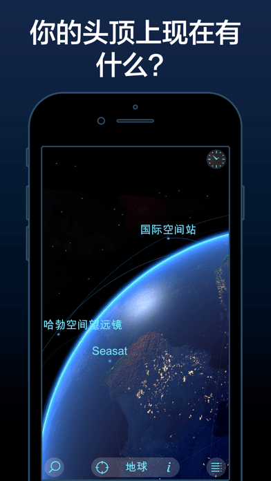 Solar Walk Lite iOS