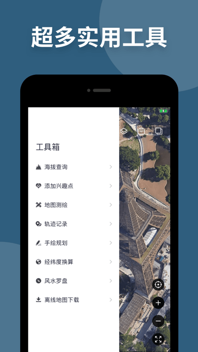 新知卫星地图ios