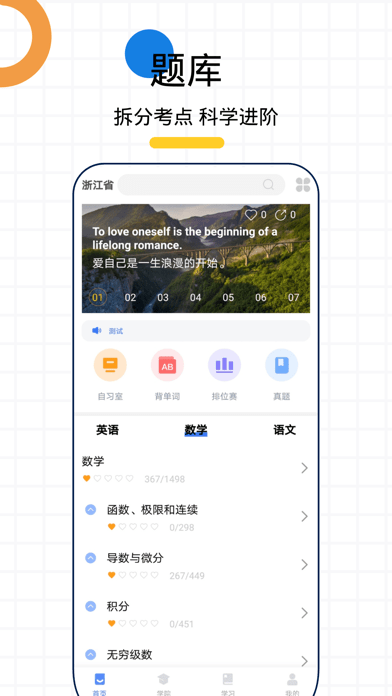 小鲸专升本iOS