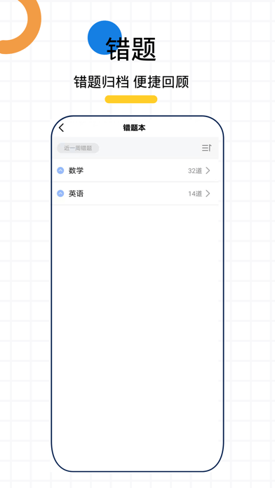 小鲸专升本iOS