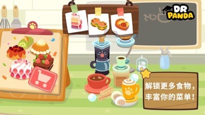 熊猫博士咖啡馆