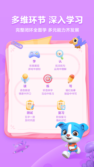 帮帮识字iOS