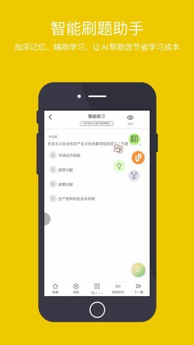 力上自考iOS