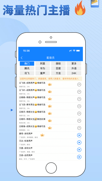 九锤配音iOS