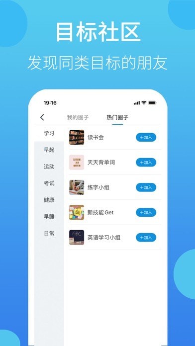叮叮打卡iOS