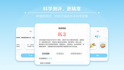 筑桥儿童阅读iOS