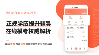 自考网iOS
