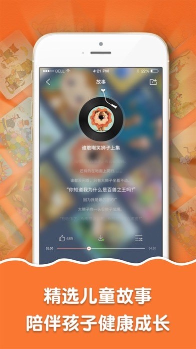 麦田亲子绘本iOS