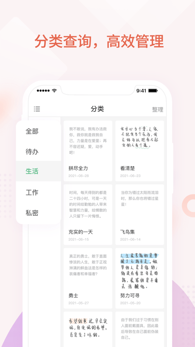 小鱼记事iOS