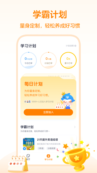 外研之声iOS