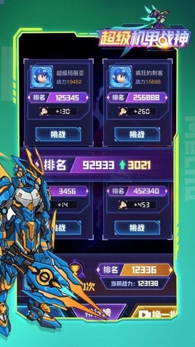 超级机甲战神iOS