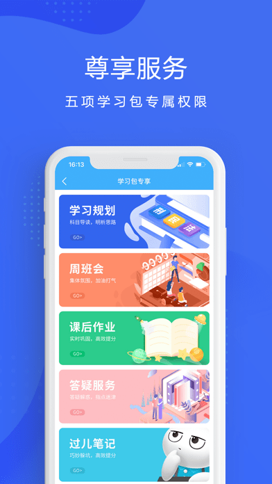 厚大法考iOS