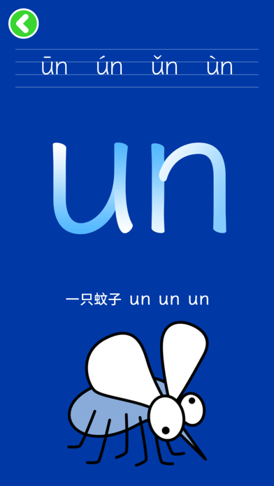 Pincards拼音卡片iOS