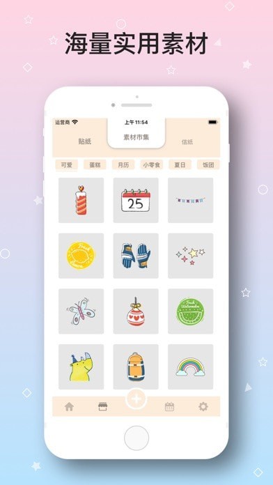 Moments手帐iOS