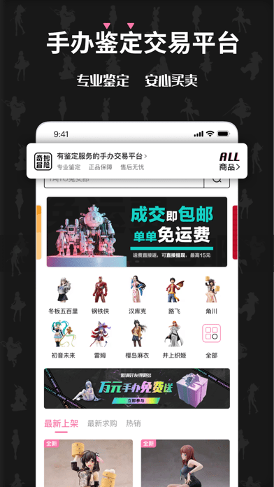 奇妙冒险iOS