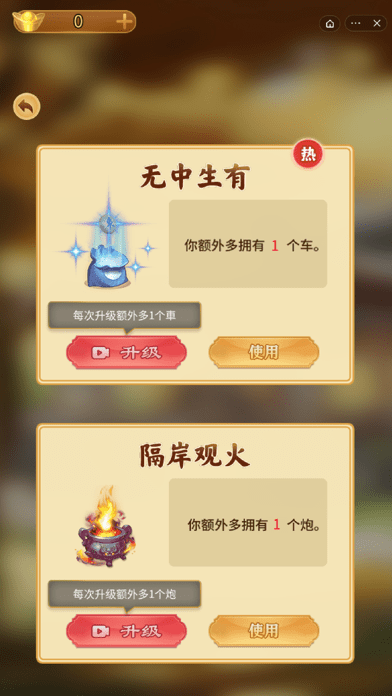 万宁象棋iOS