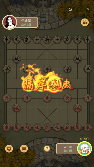 万宁象棋iOS