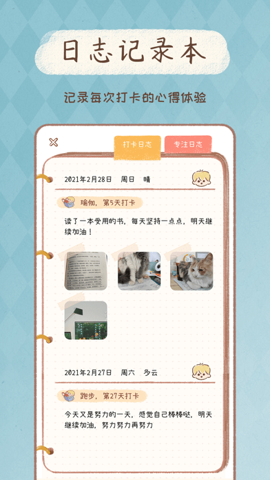 YoYo日常iOS