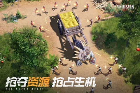 巨兽战场iOS