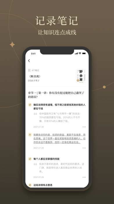 靠谱读书iOS