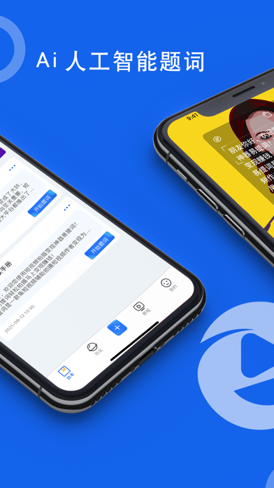 易提词iOS