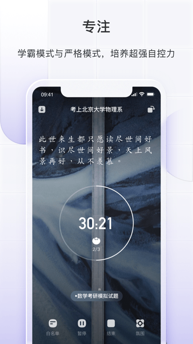 飞鱼长计划iOS
