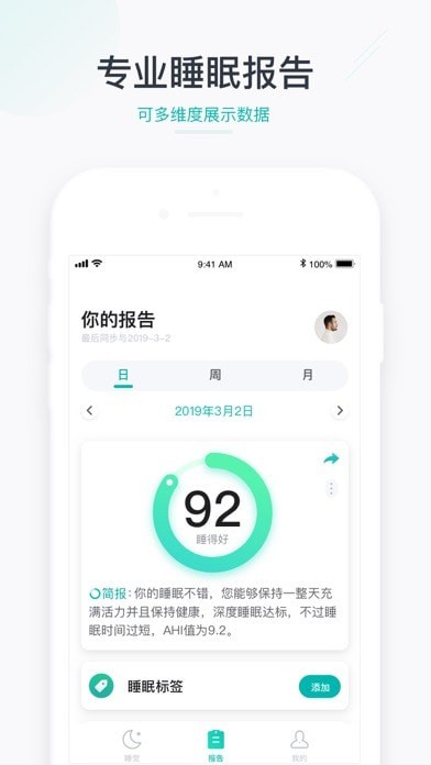 森林睡眠iOS