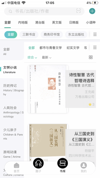 墨库iOS