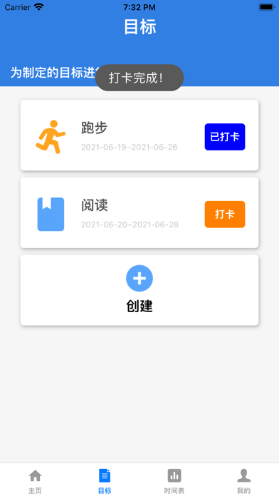 目标小栈iOS